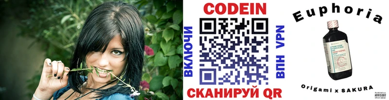 наркотики  Усмань  Кодеин Purple Drank 