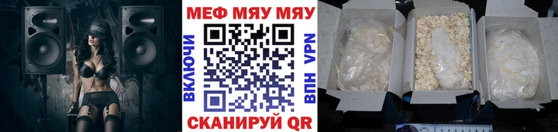 МЯУ-МЯУ кристаллы  Усмань 